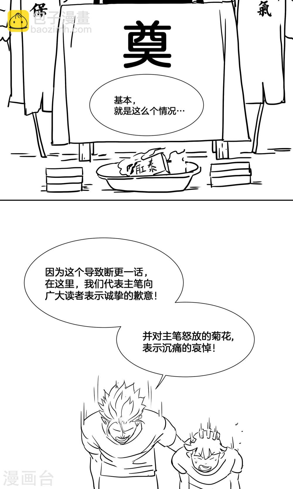 番外1-第31话