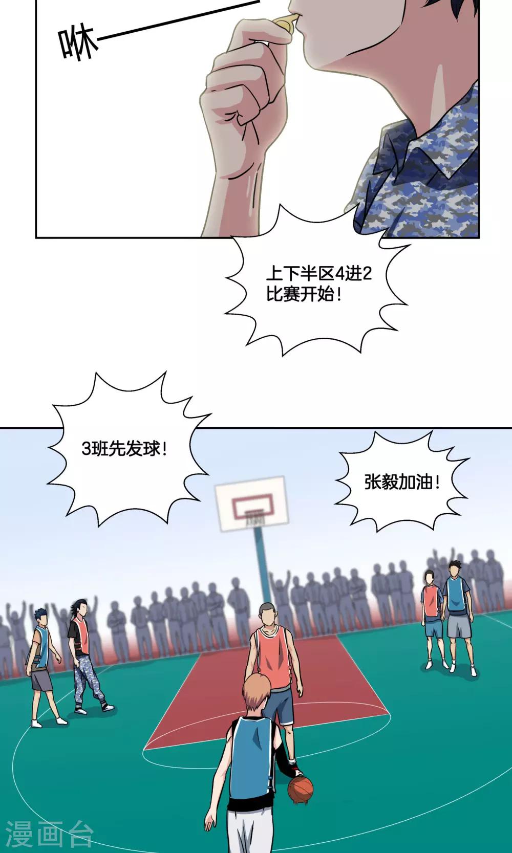 第31话 副队与&hellip;潜力选手？-第33话