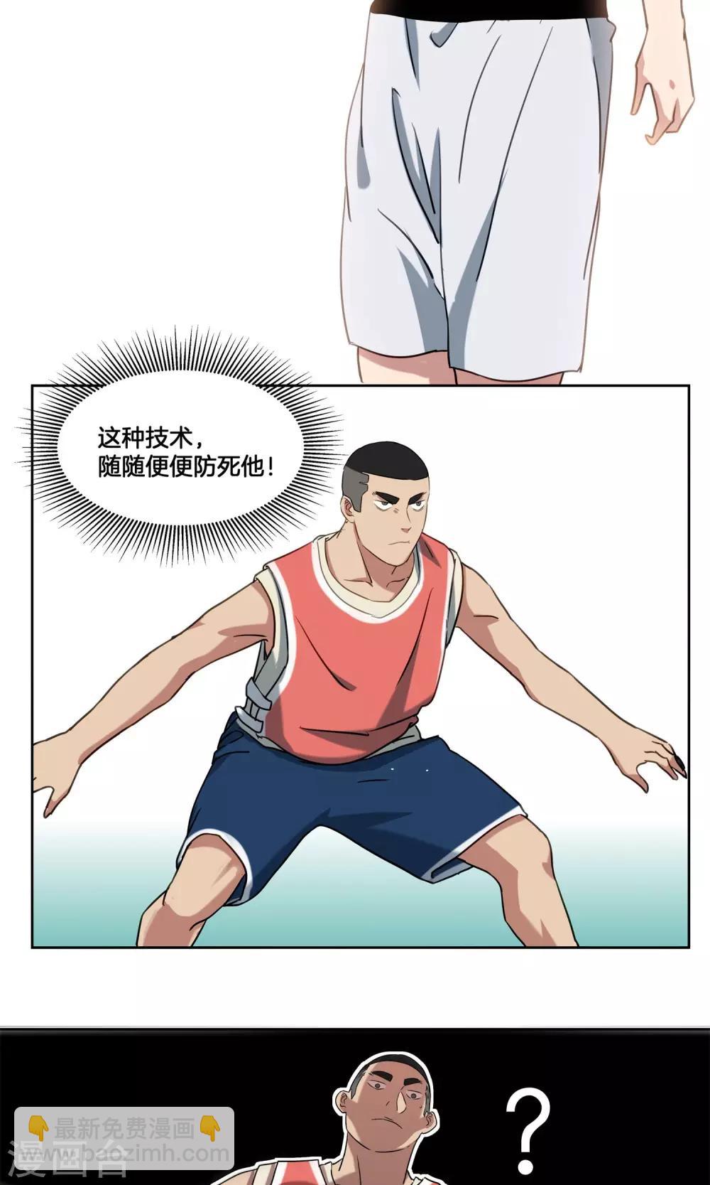 第31话 副队与&hellip;潜力选手？-第33话