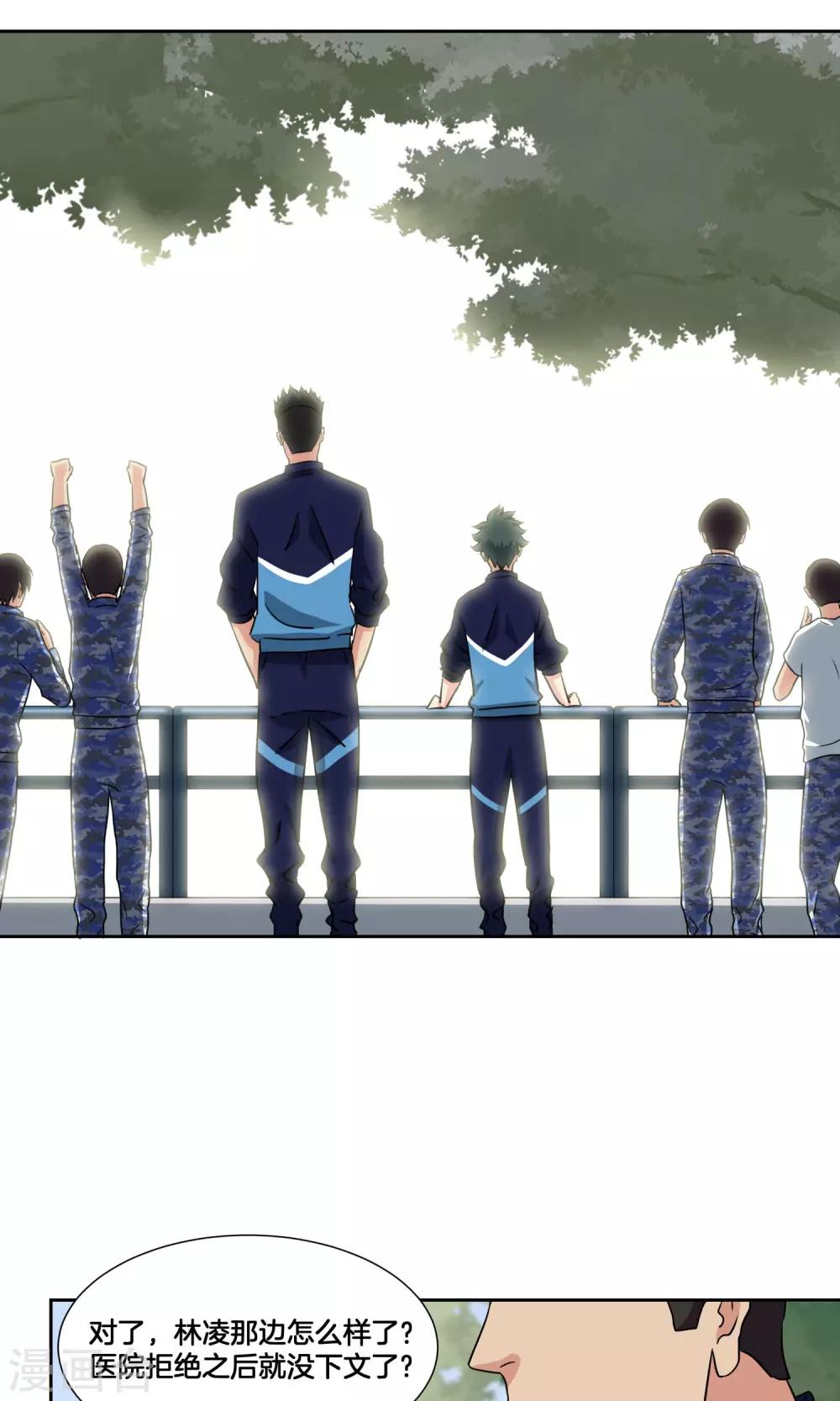 第31话 副队与&hellip;潜力选手？-第33话