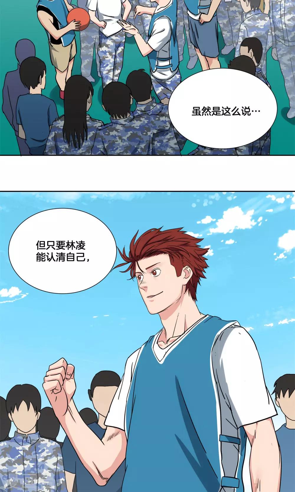 第31话 副队与&hellip;潜力选手？-第33话
