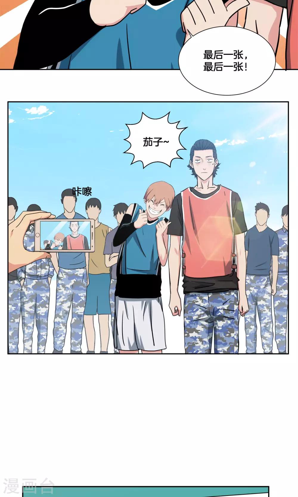 第31话 副队与&hellip;潜力选手？-第33话