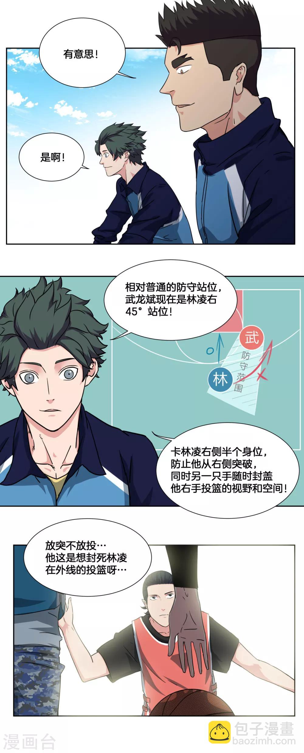 第37话 反击开始-第39话