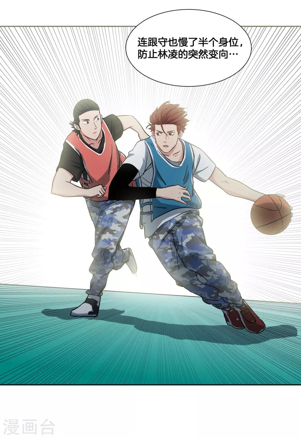 第37话 反击开始-第39话