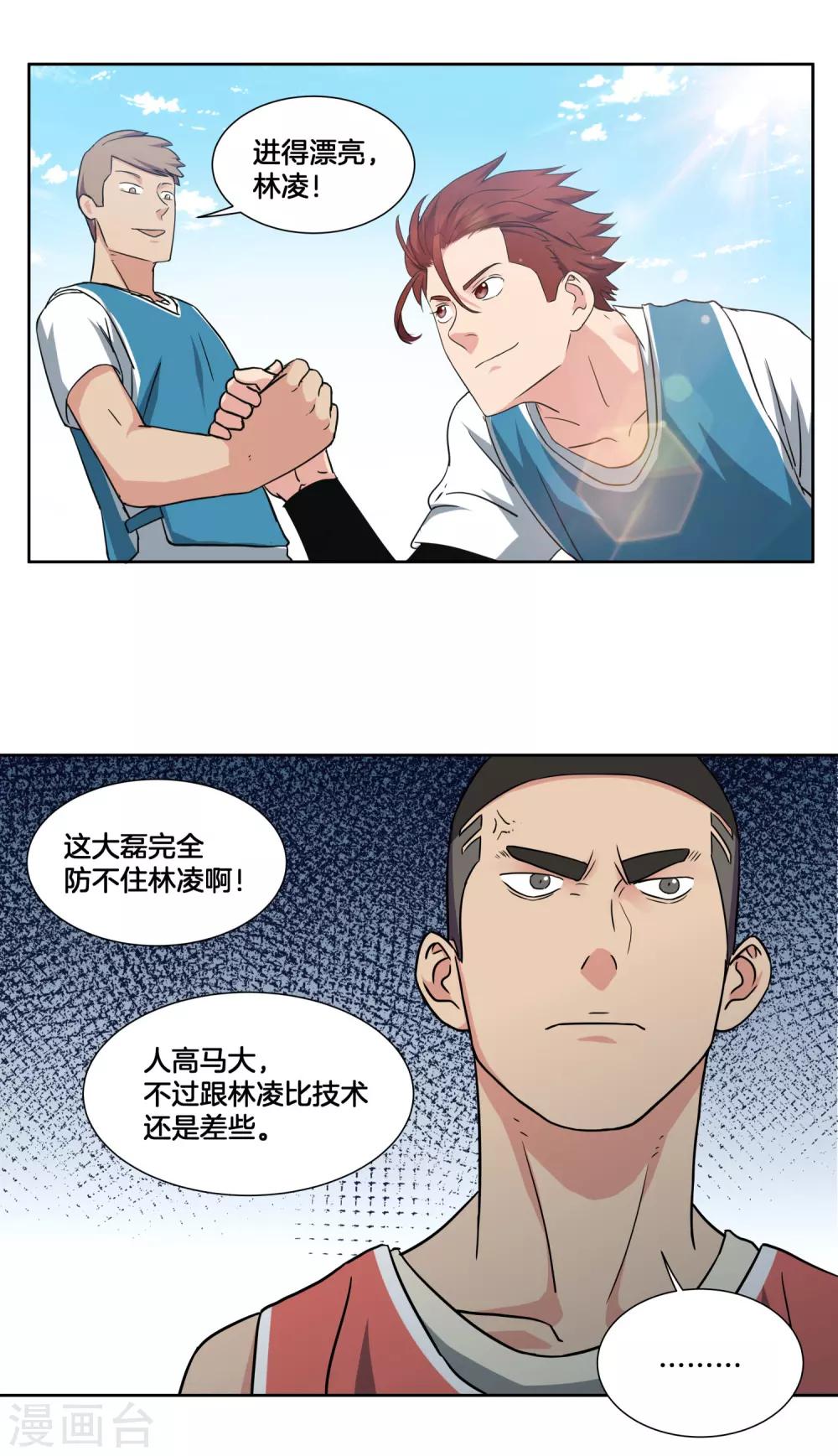 第37话 反击开始-第39话