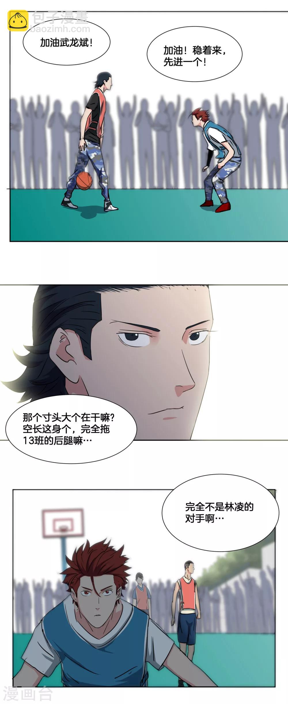 第37话 反击开始-第39话