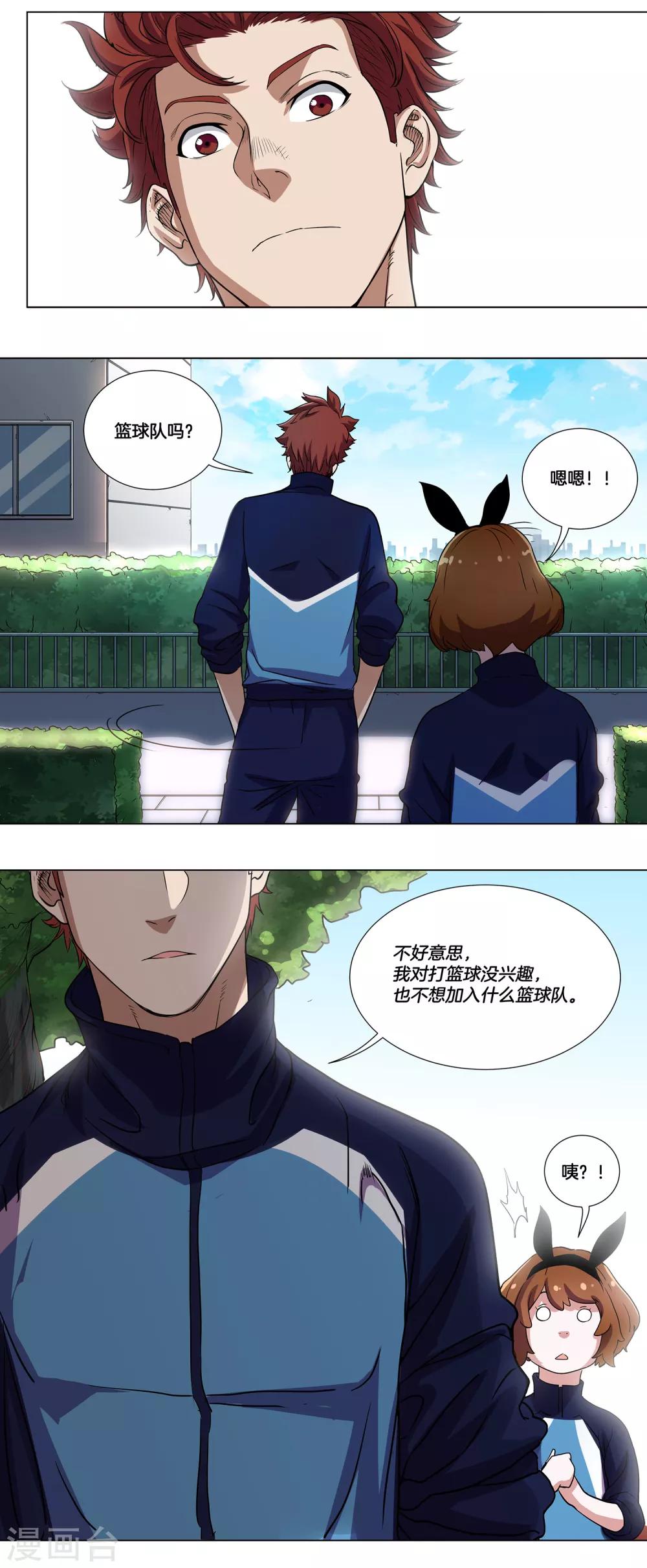 第4话 飞向篮筐的少年-第5话