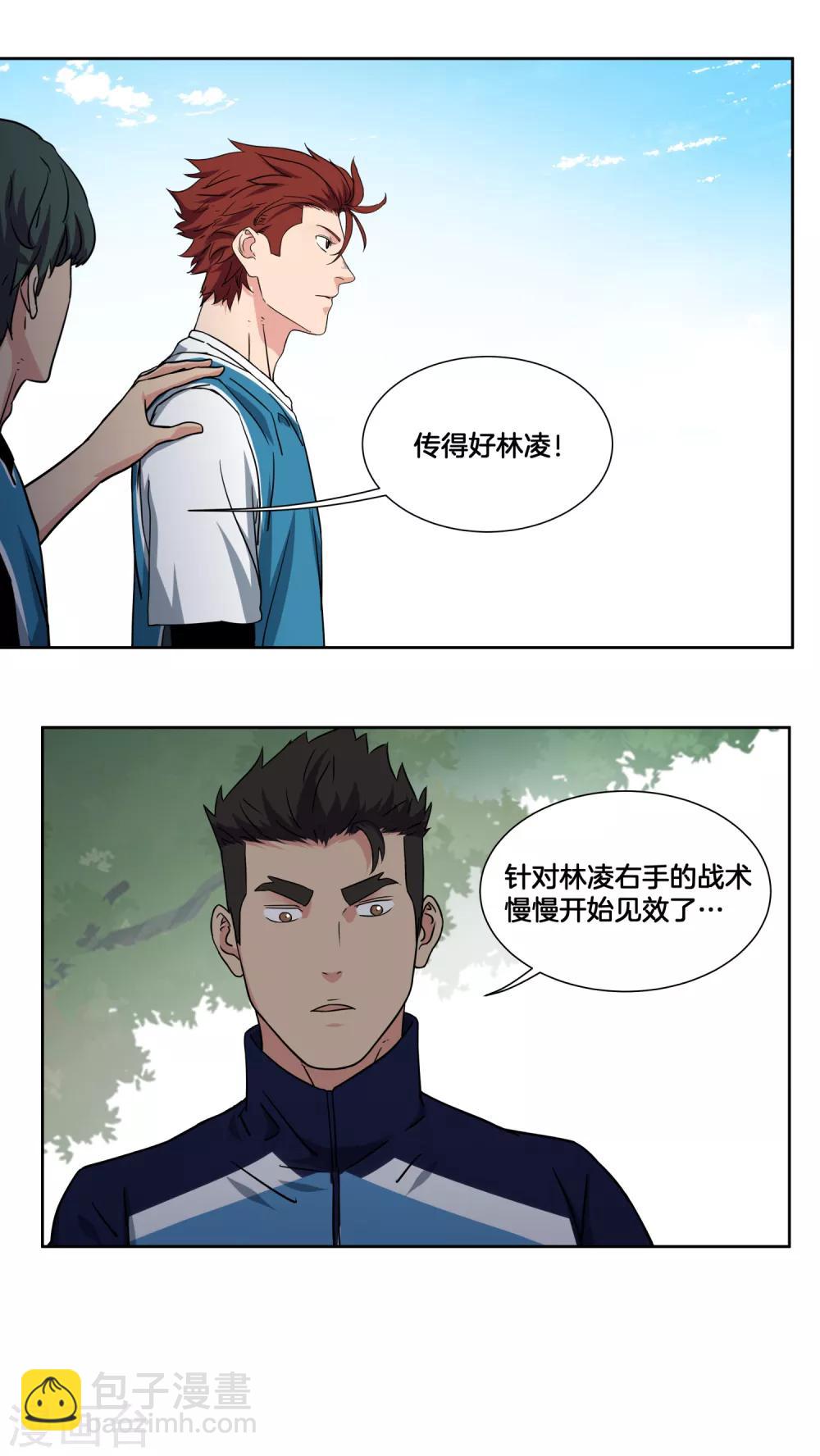 第39话 泥淖-第41话