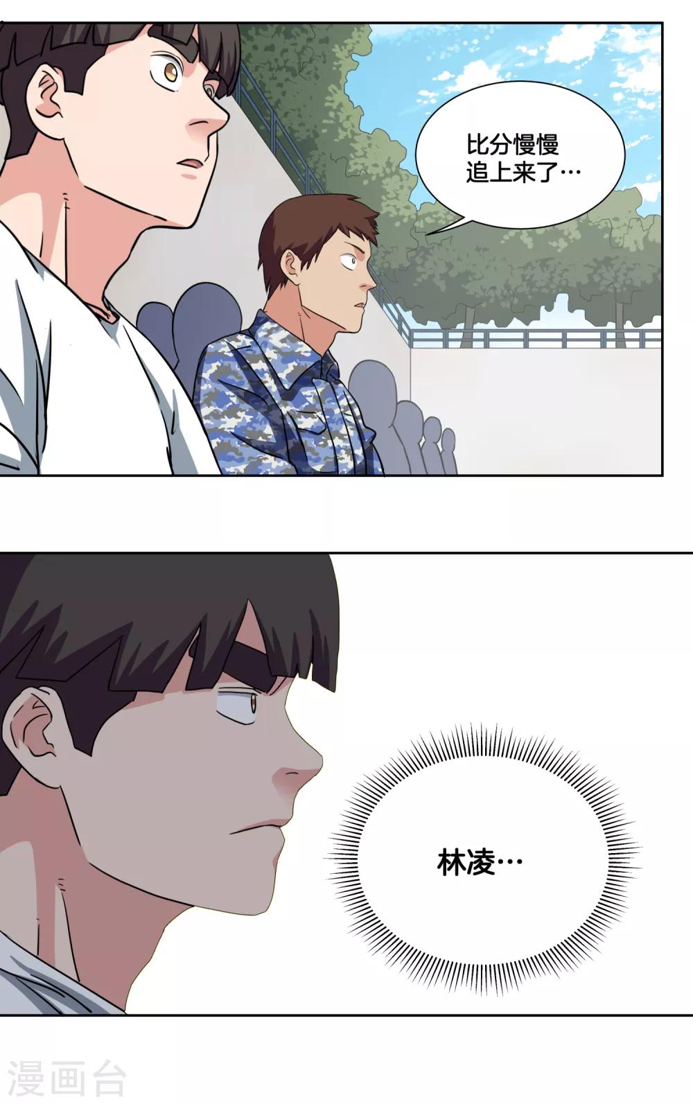 第39话 泥淖-第41话