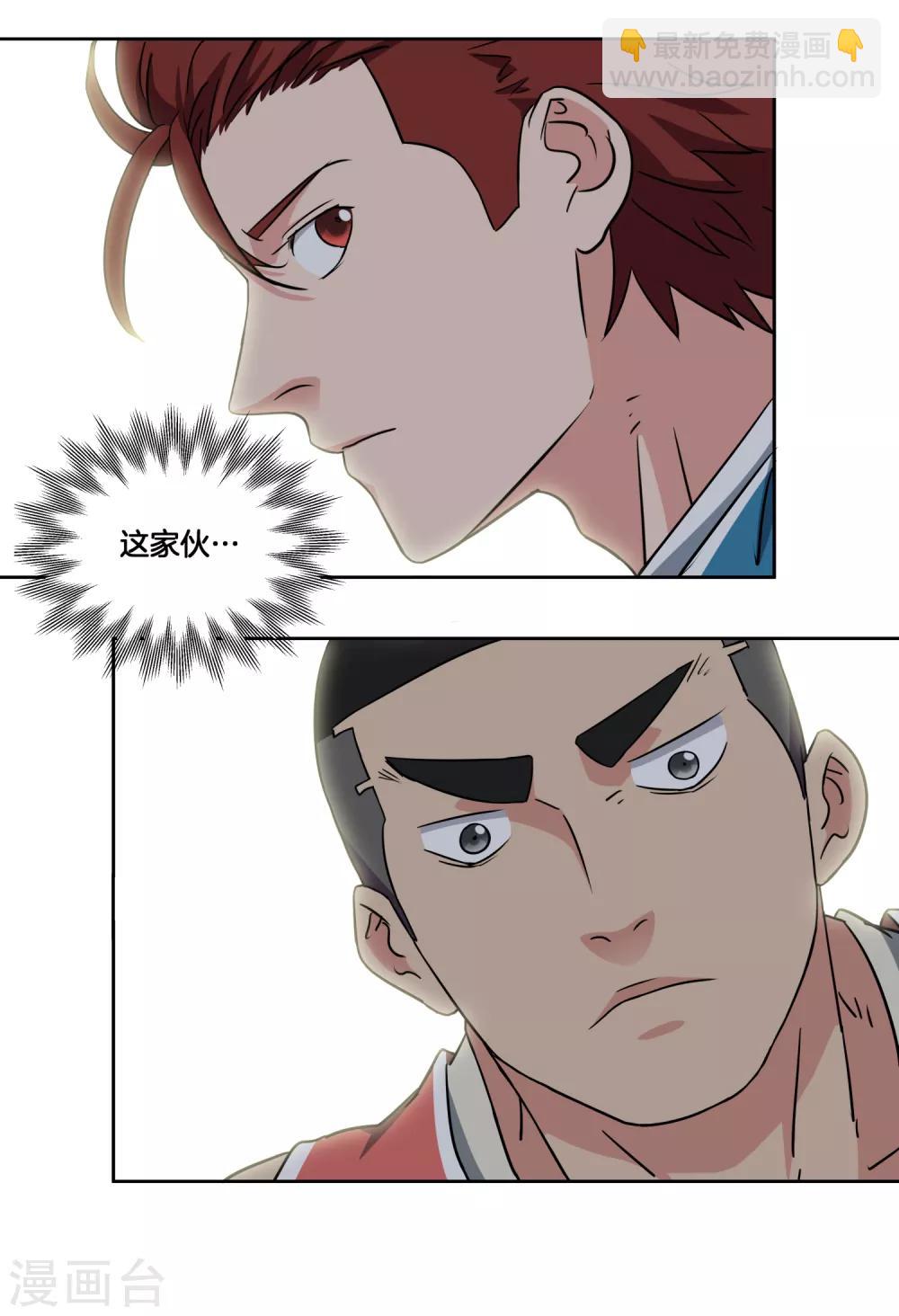 第39话 泥淖-第41话