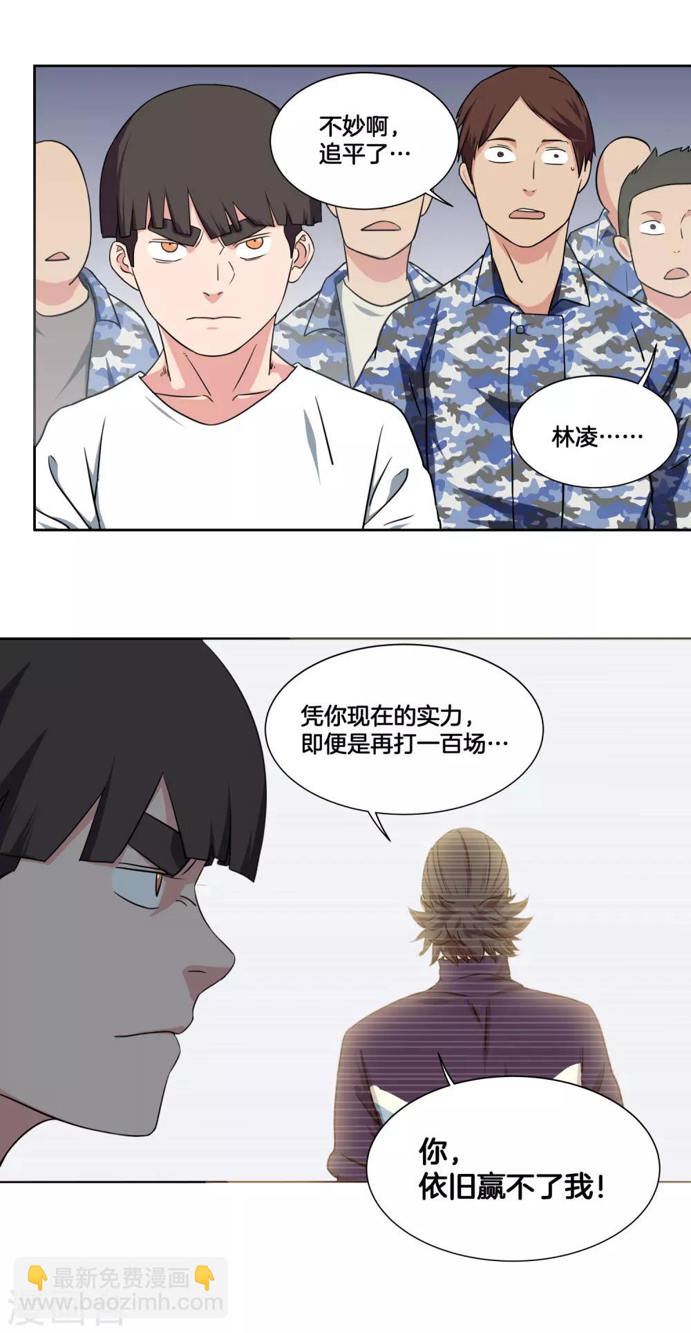 第40话 追平比分-第43话