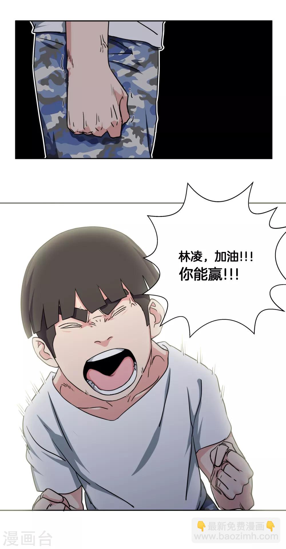 第40话 追平比分-第43话