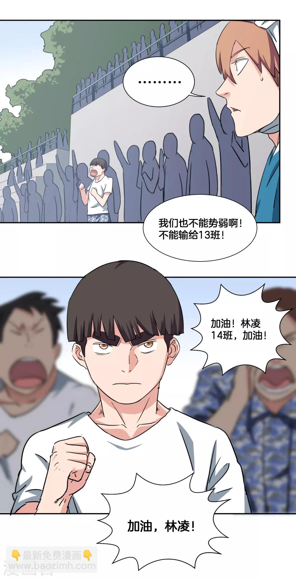 第40话 追平比分-第43话