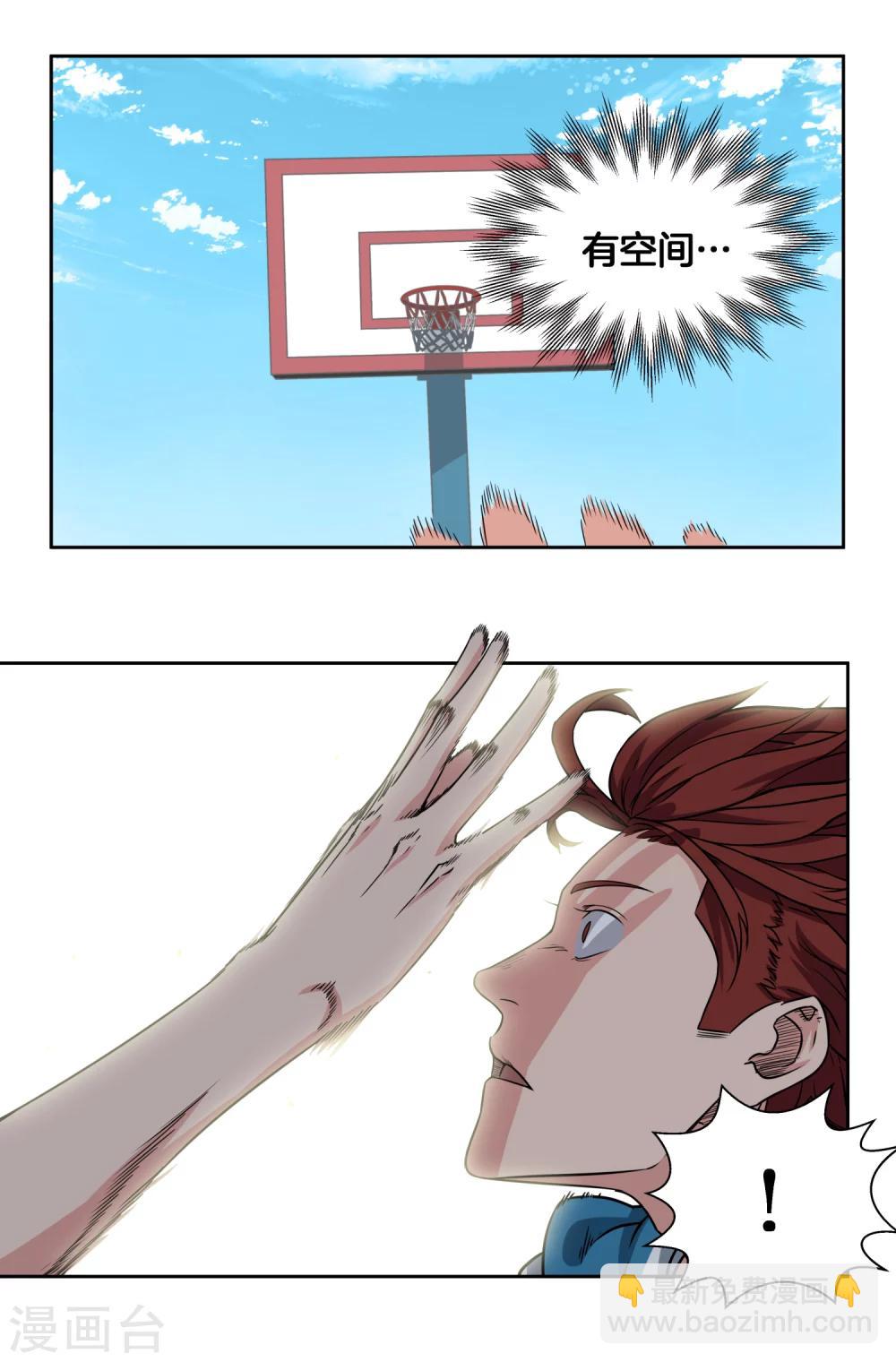 第44话 战术放球-第47话