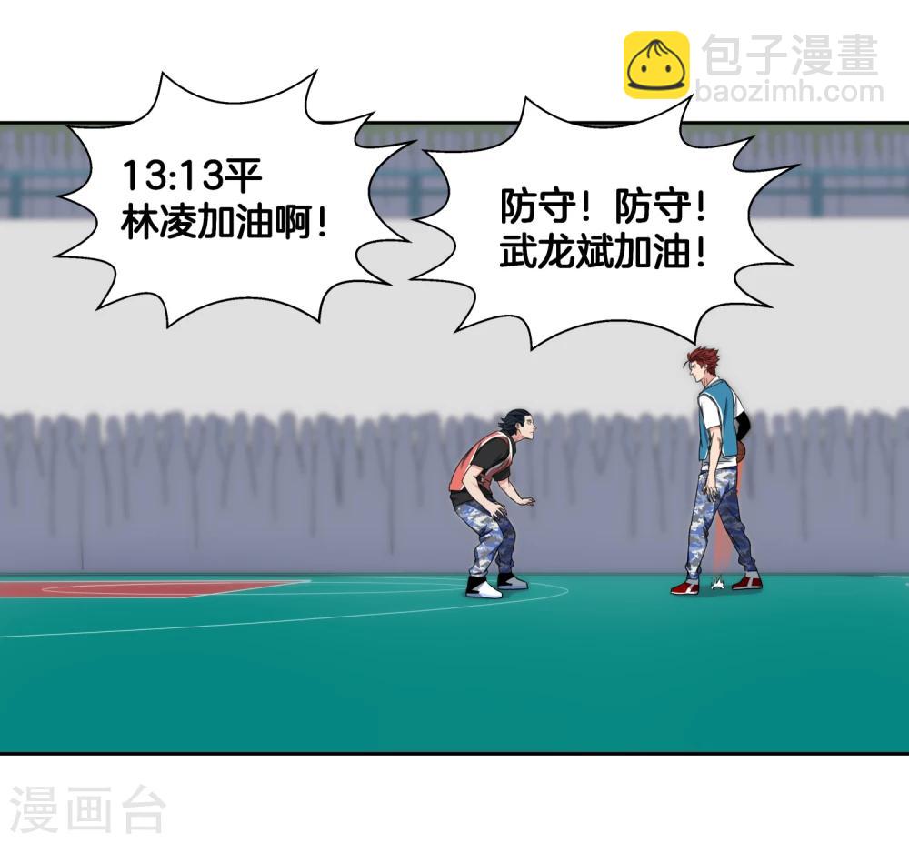 第44话 战术放球-第47话