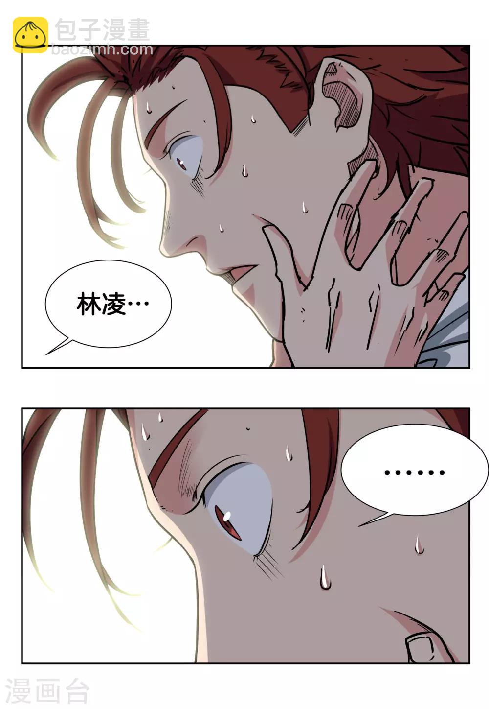 第46话 深渊-第49话