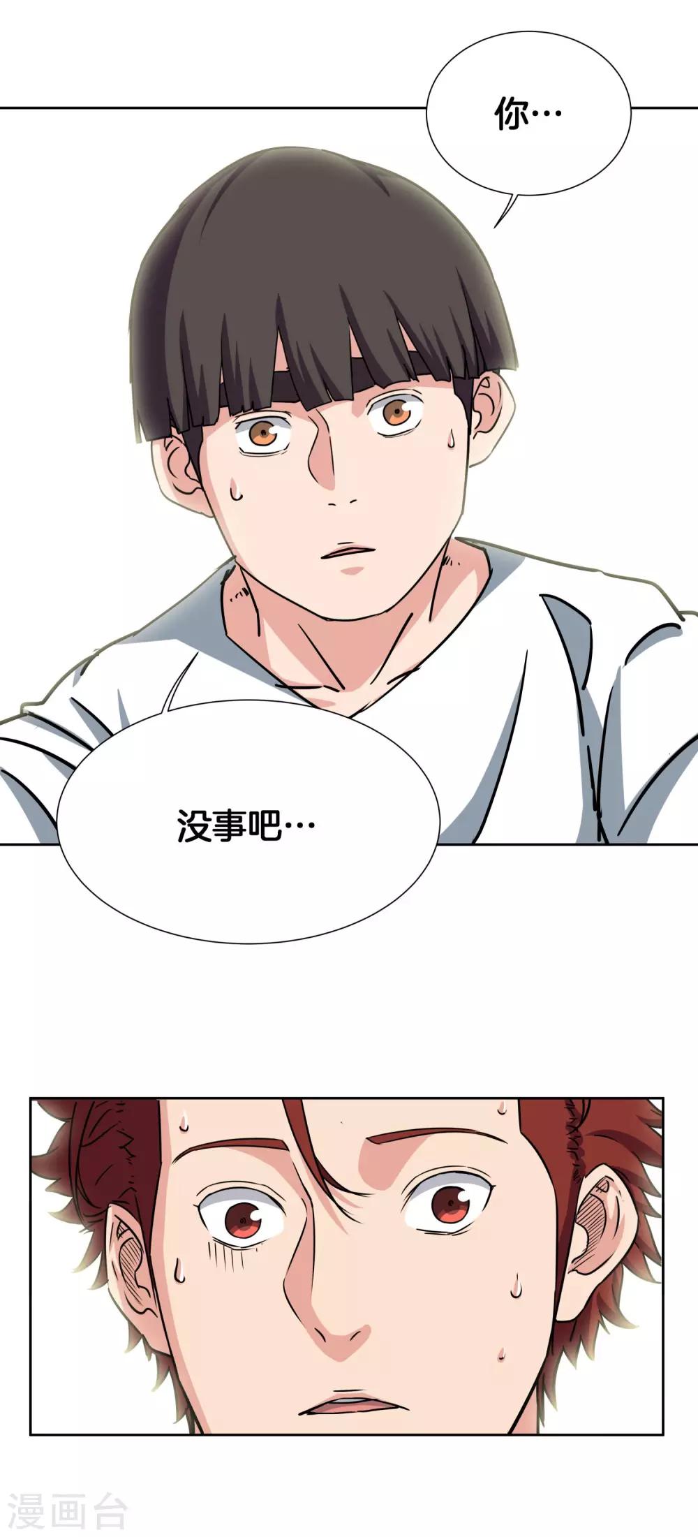 第46话 深渊-第49话
