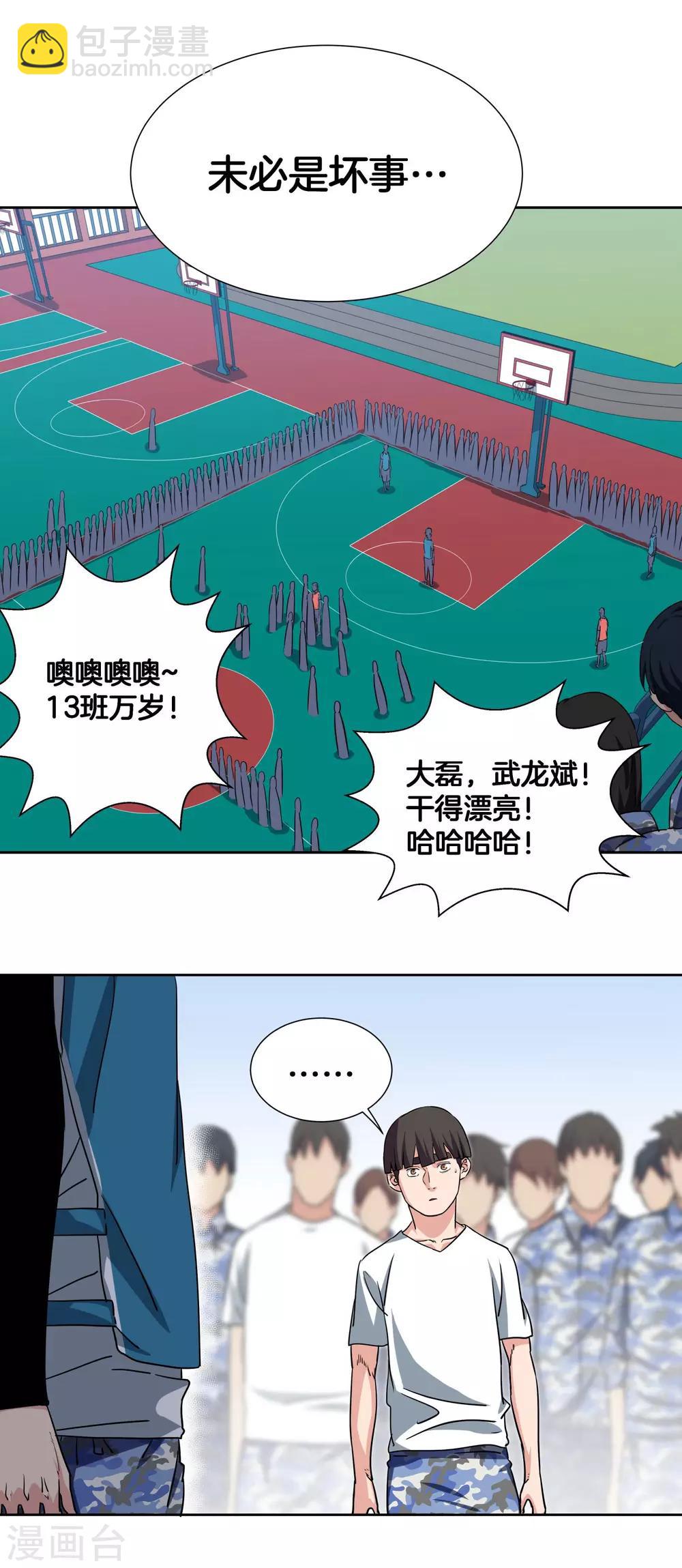 第46话 深渊-第49话