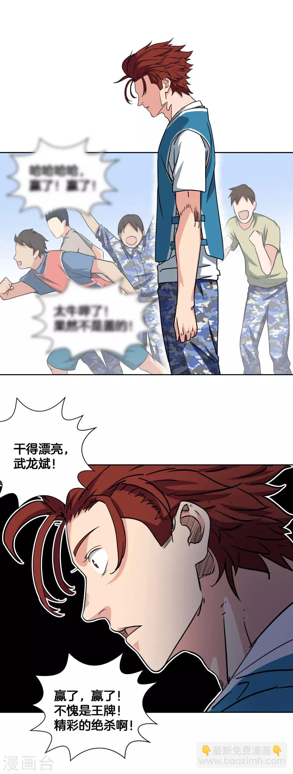 第46话 深渊-第49话