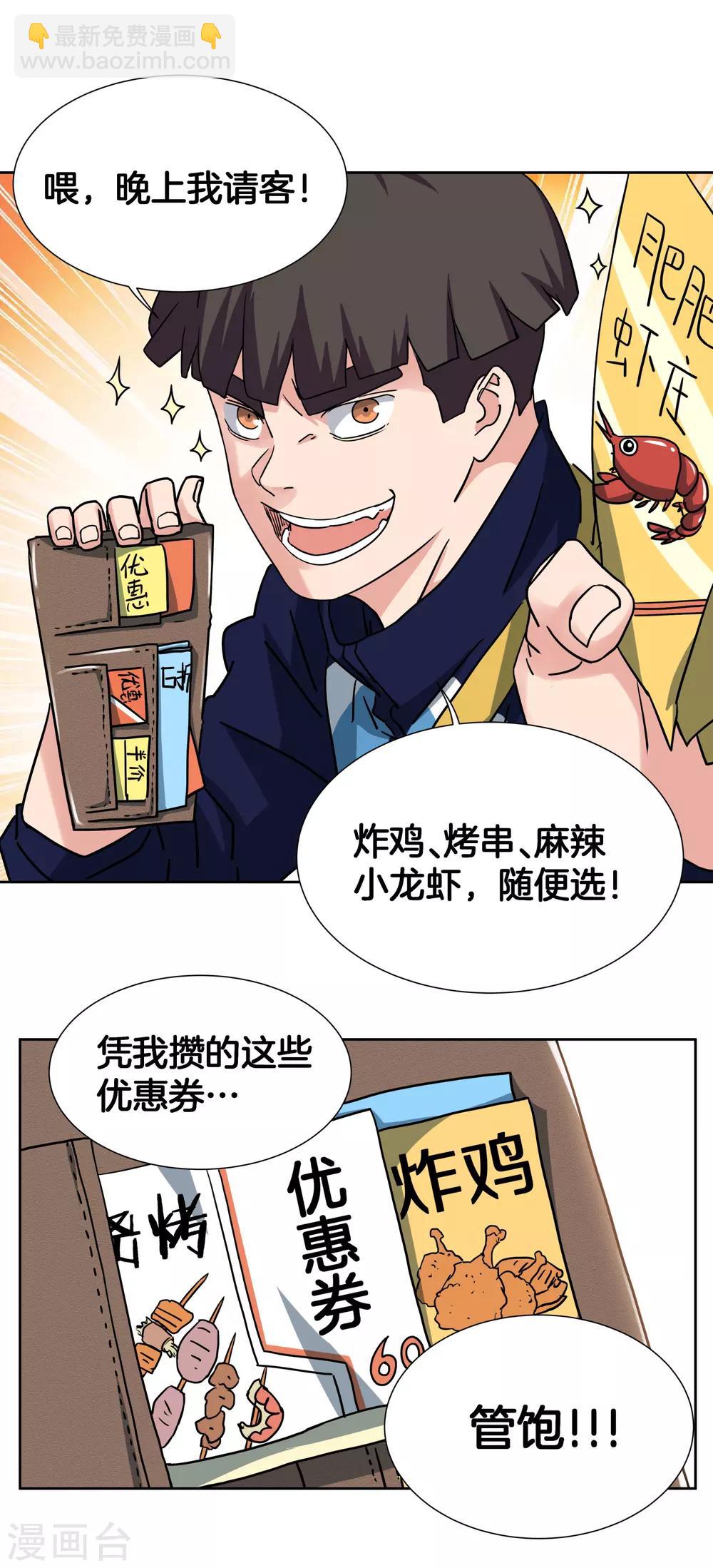 第48话 跟踪-第51话