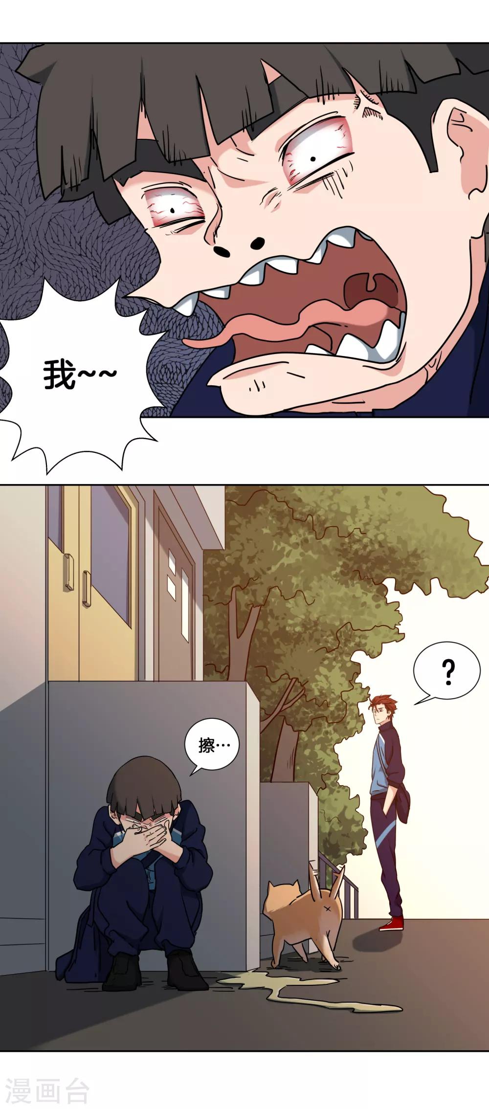 第48话 跟踪-第51话
