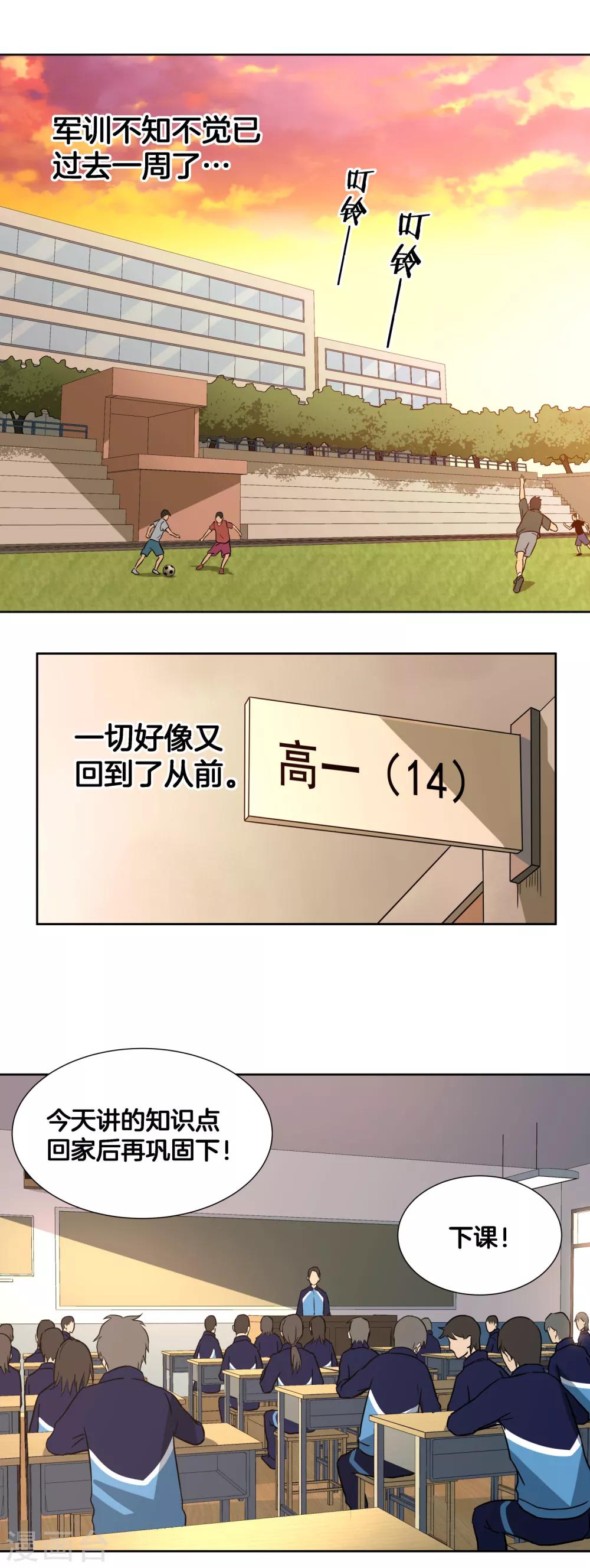第48话 跟踪-第51话