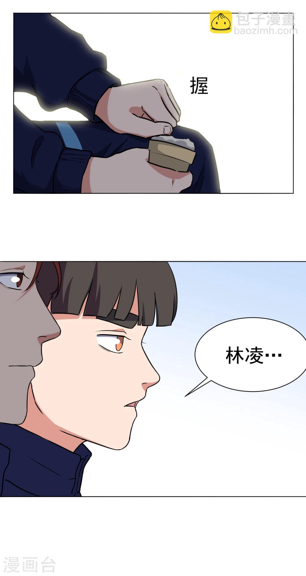 第50话 你不是他-第53话