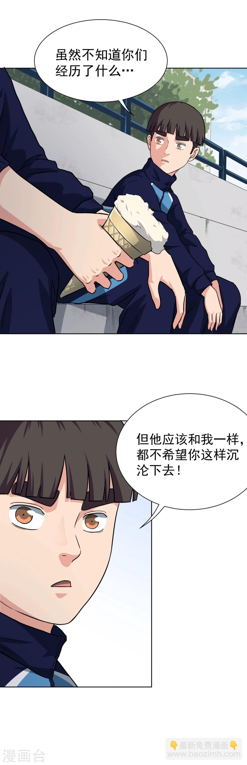 第50话 你不是他-第53话