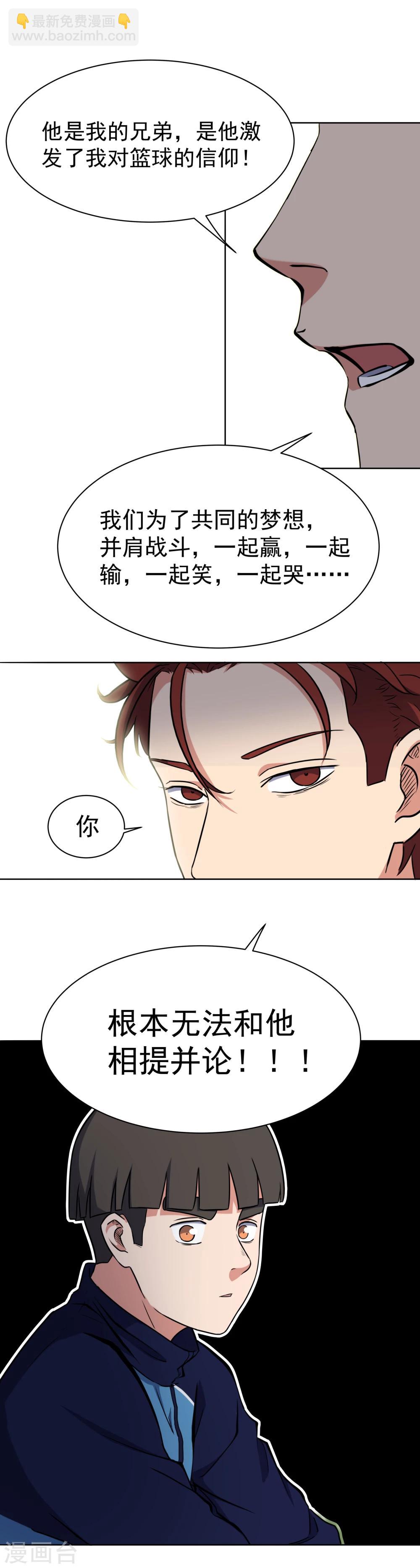 第50话 你不是他-第53话