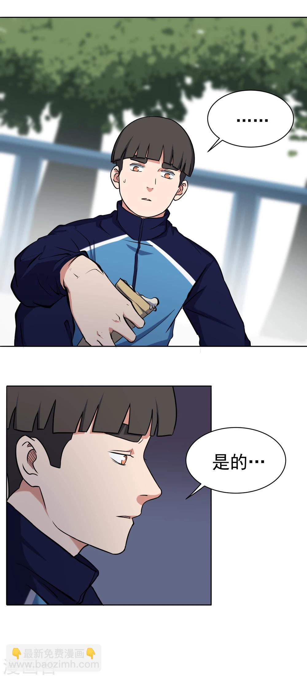 第50话 你不是他-第53话