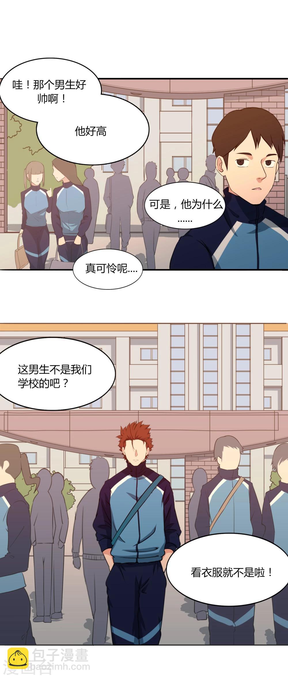 第50话 你不是他-第53话