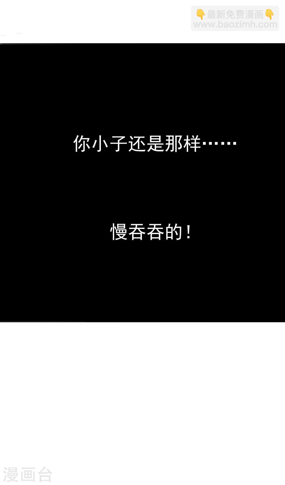 第50话 你不是他-第53话
