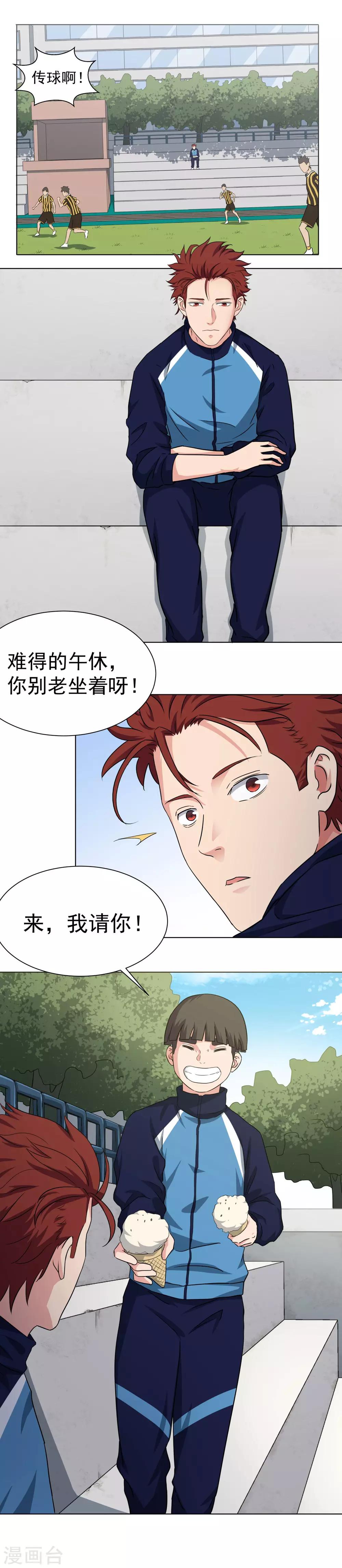 第50话 你不是他-第53话