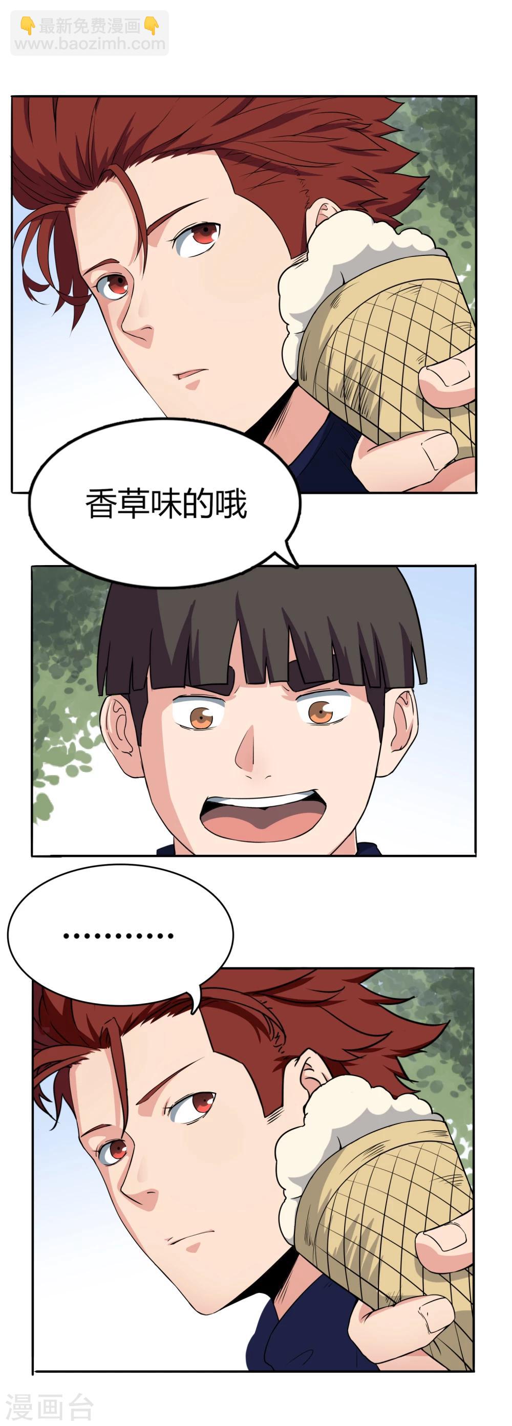 第50话 你不是他-第53话