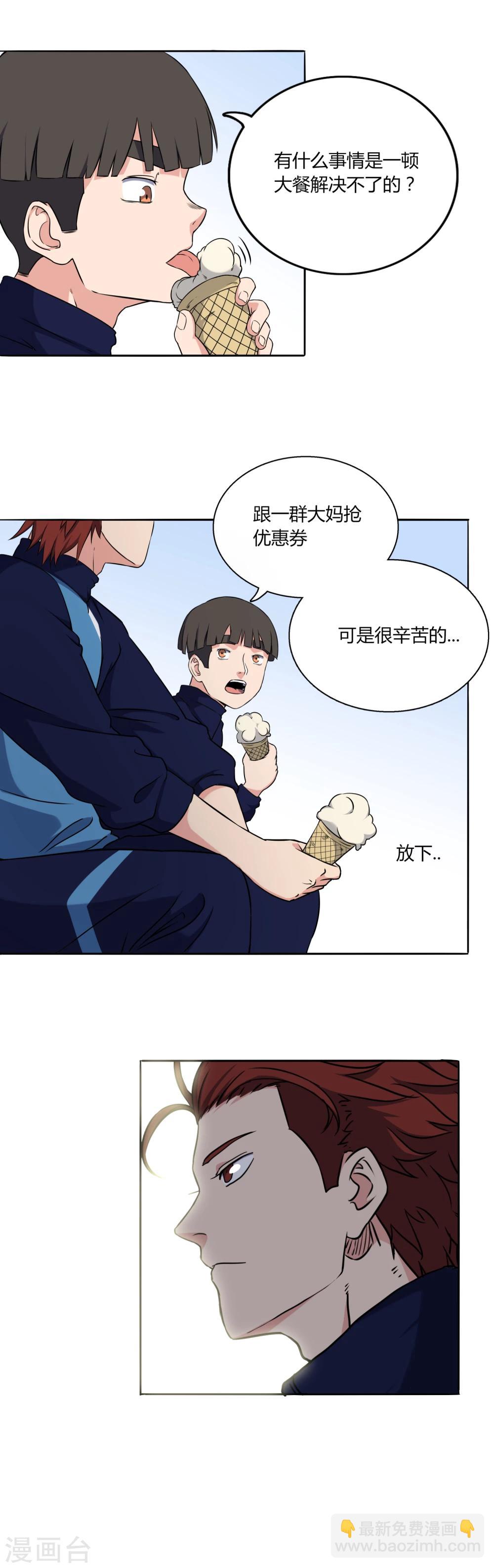 第50话 你不是他-第53话