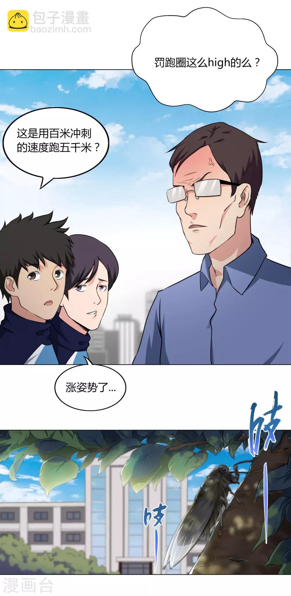 第54话 道歉？-第57话