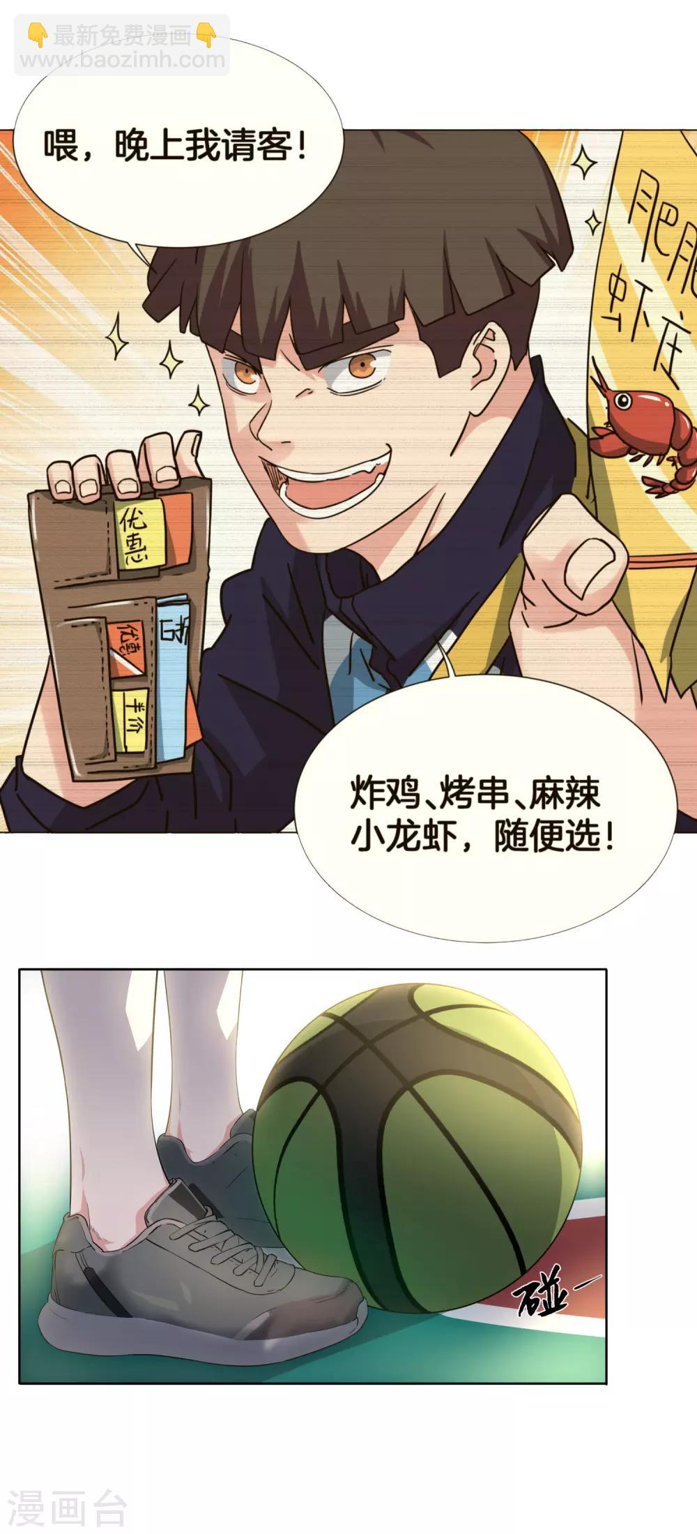 第54话 道歉？-第57话