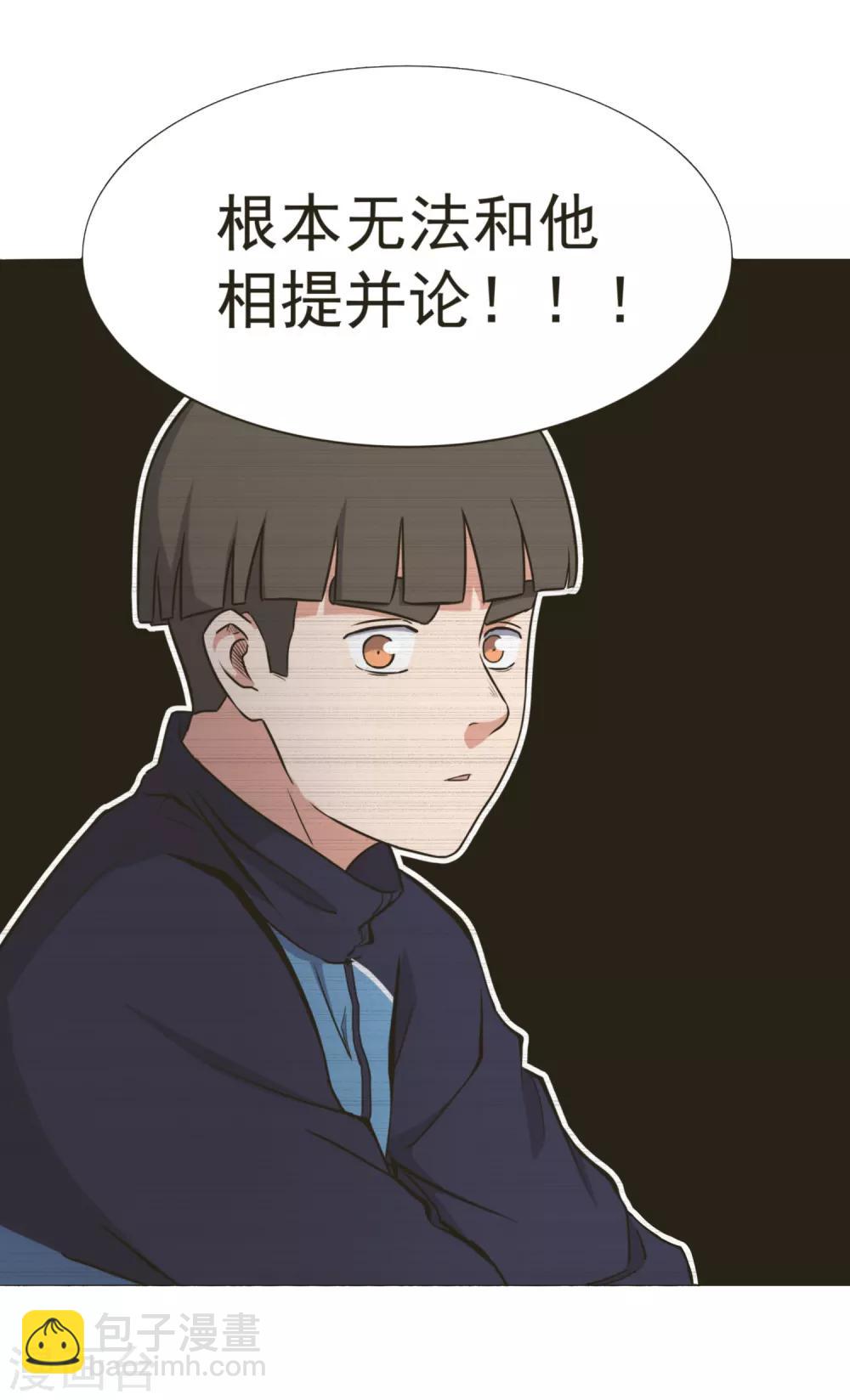 第54话 道歉？-第57话