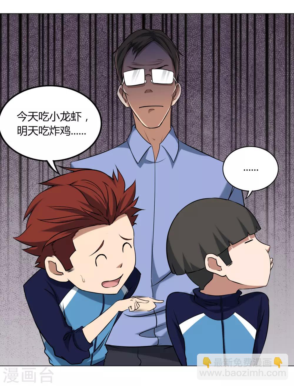 第54话 道歉？-第57话