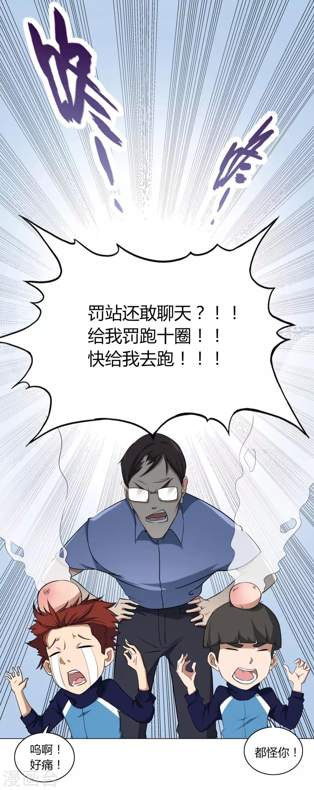 第54话 道歉？-第57话