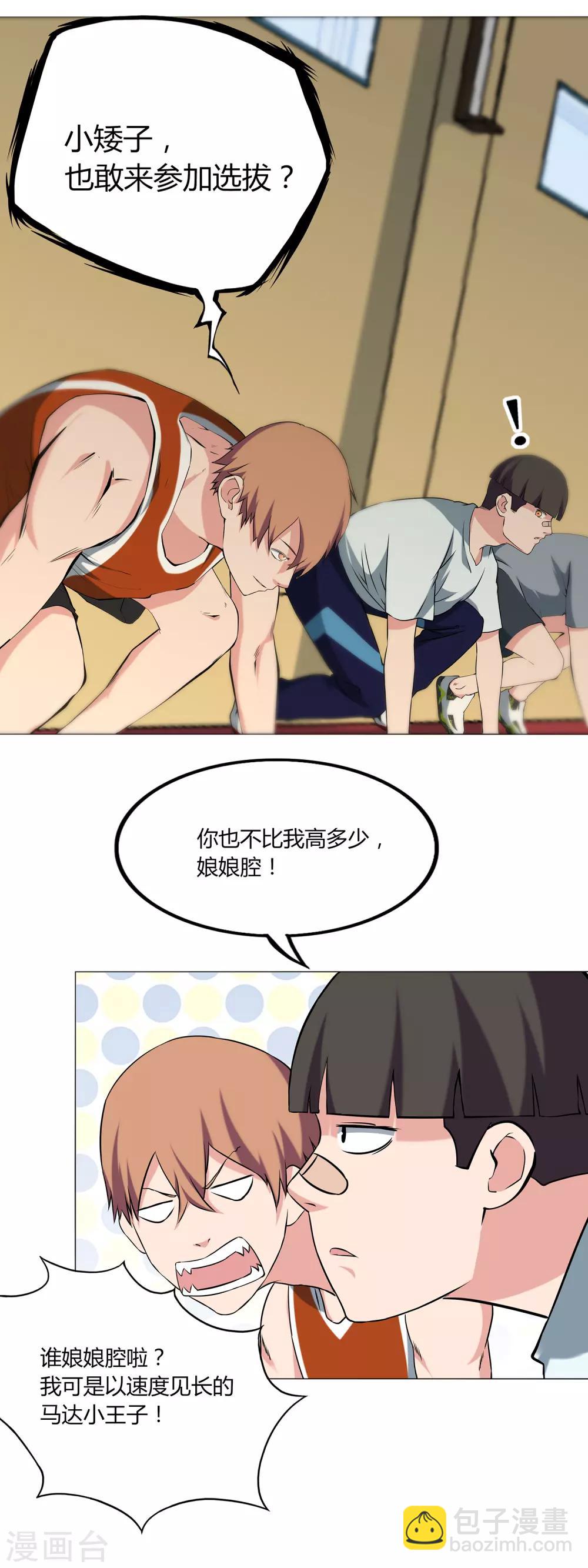 第56话 测试-第59话