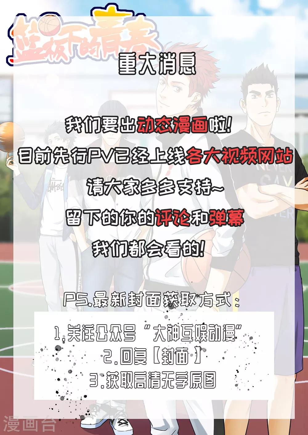 第56话 测试-第59话