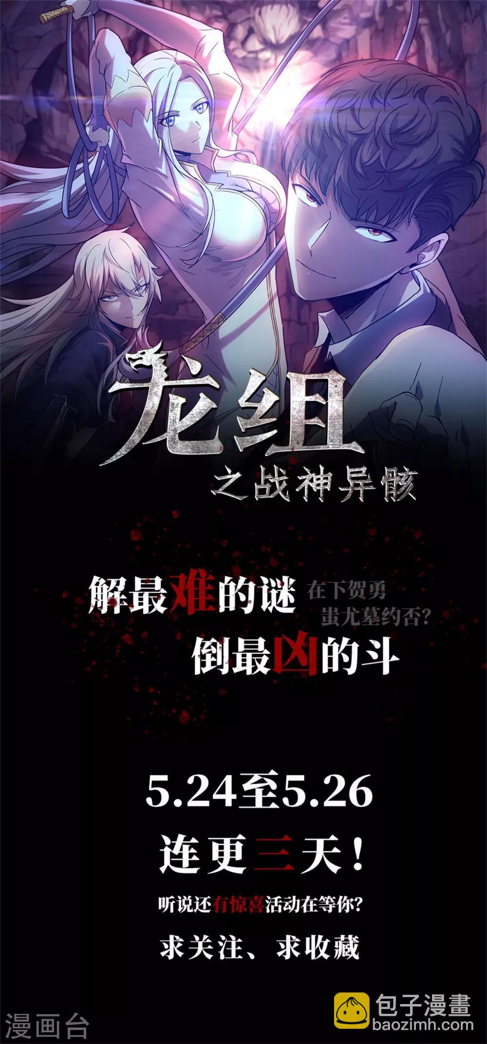 第56话 测试-第59话