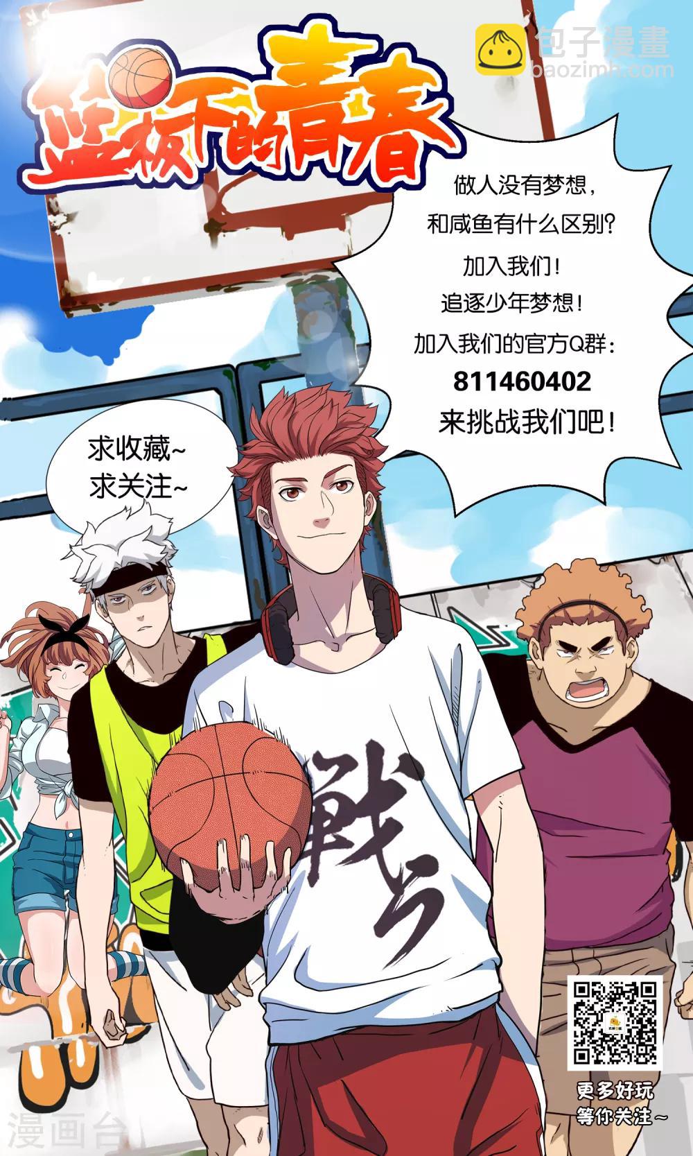 第56话 测试-第59话