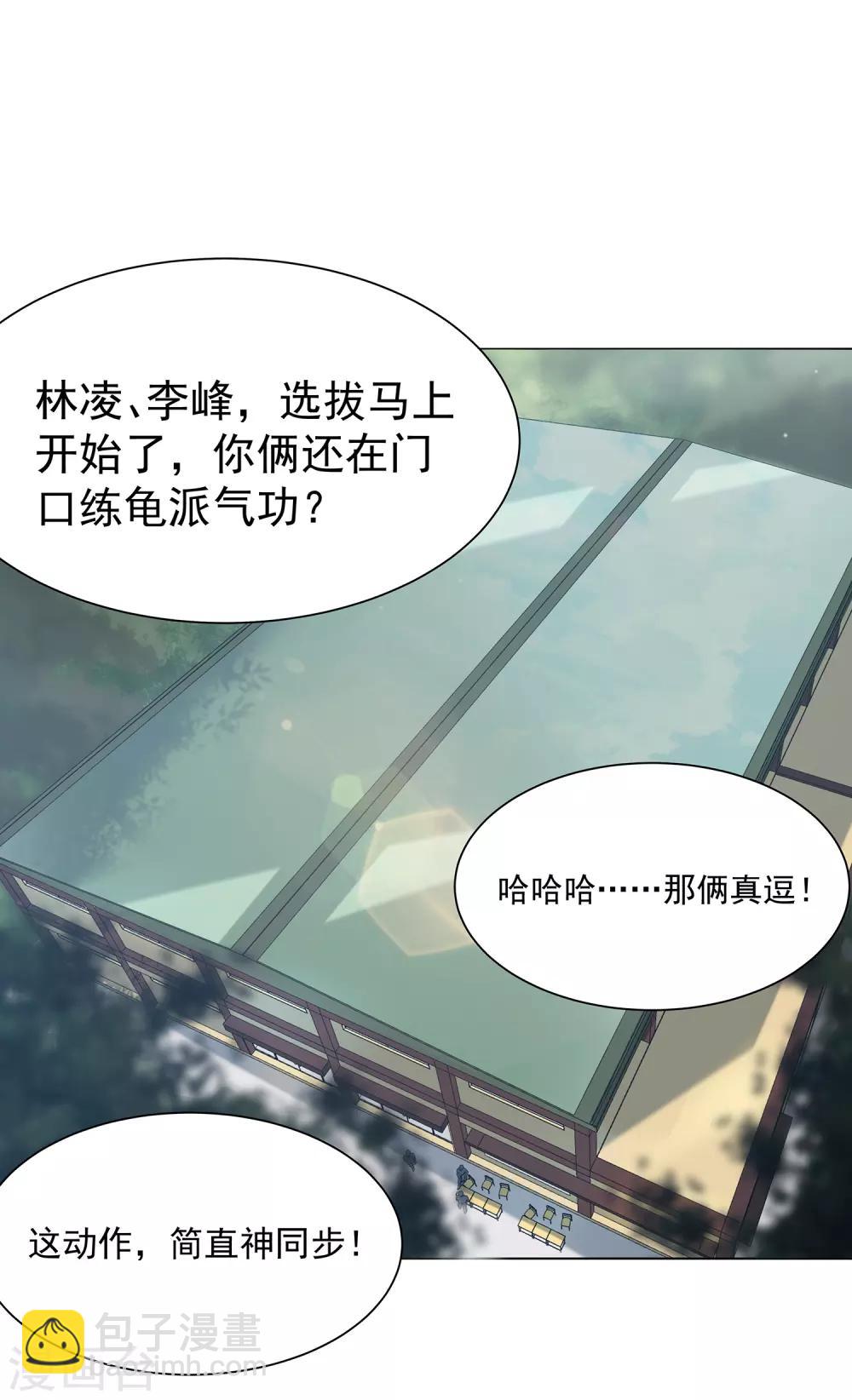 第56话 测试-第59话