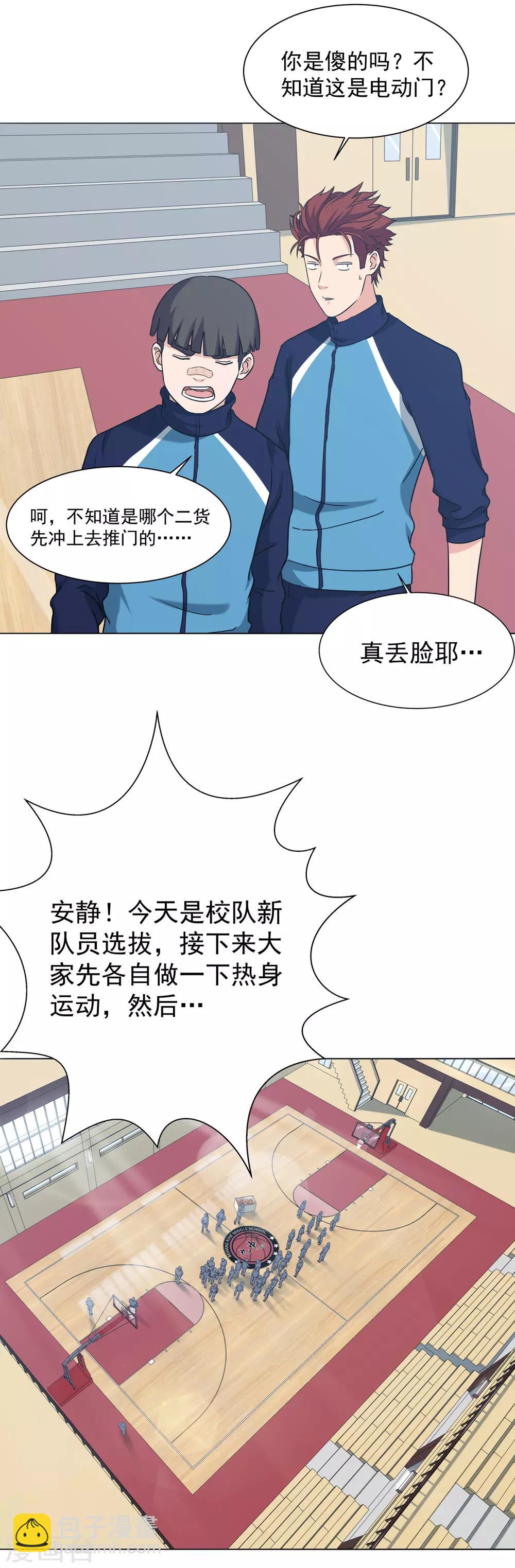第56话 测试-第59话