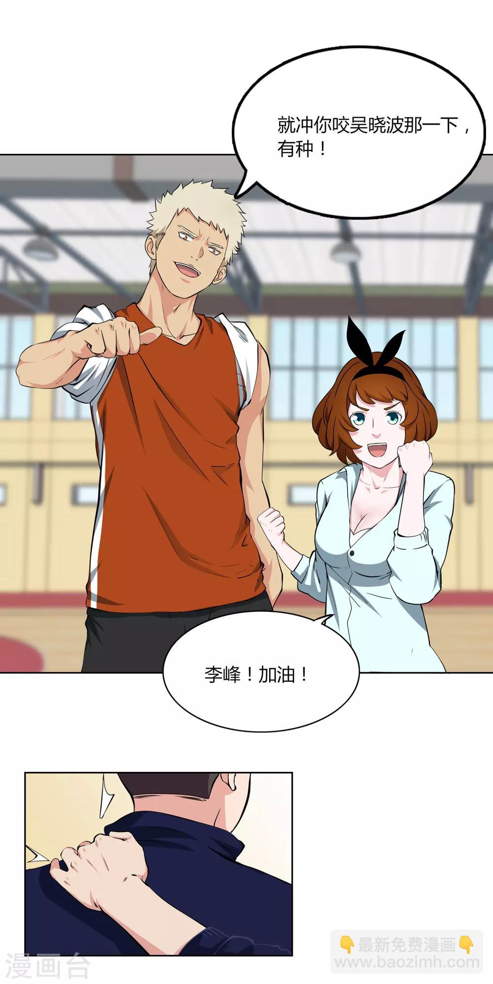 第58话 新队员名单-第61话