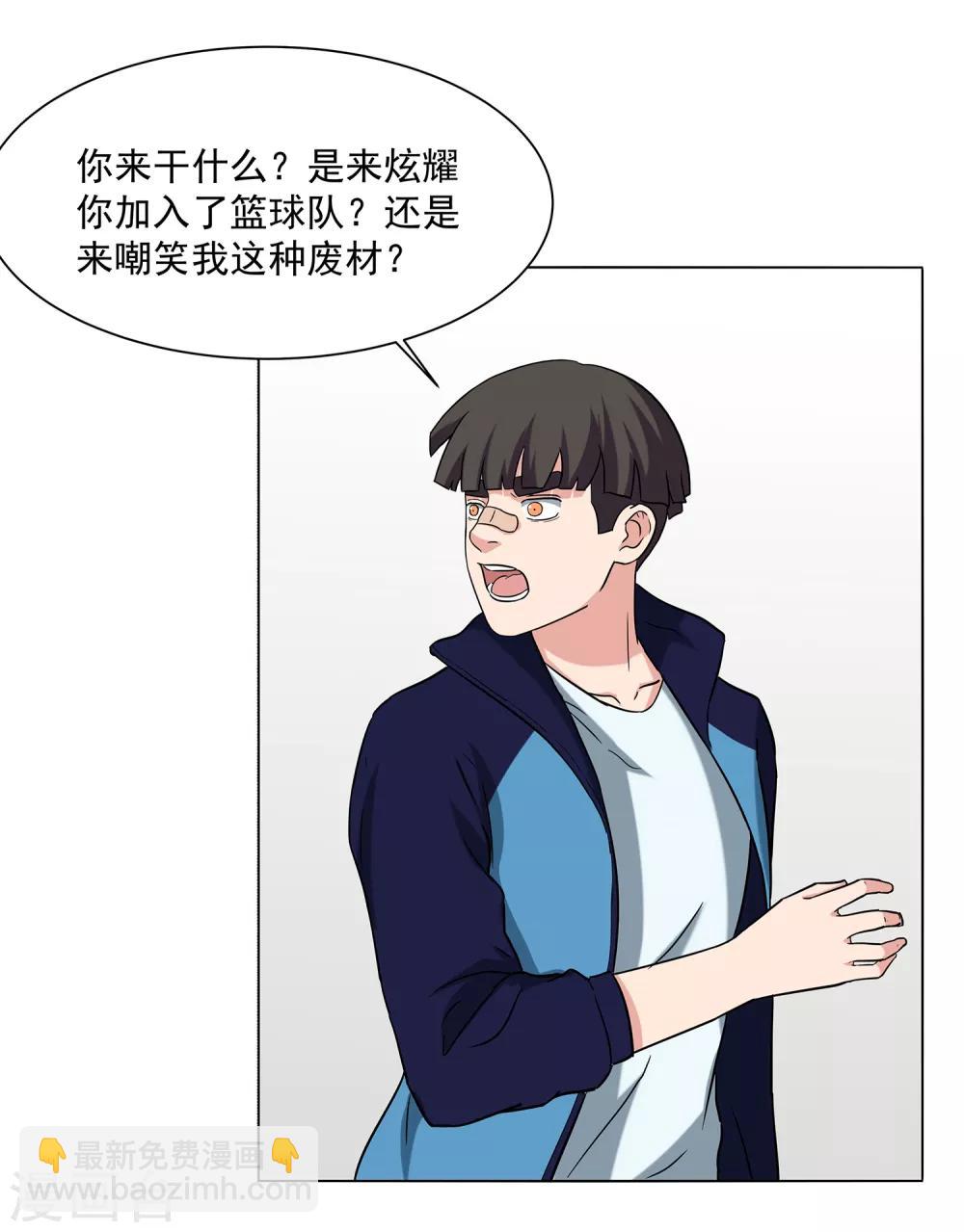 第58话 新队员名单-第61话