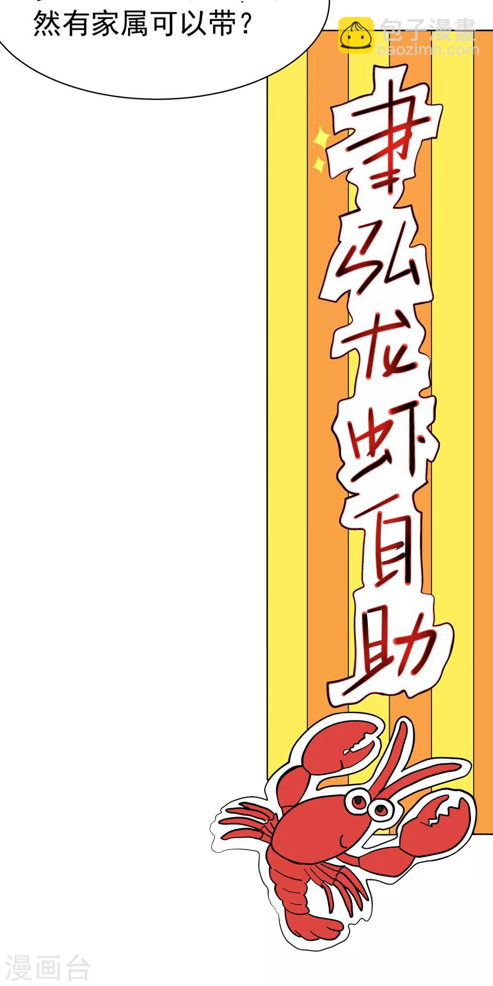 第58话 新队员名单-第61话