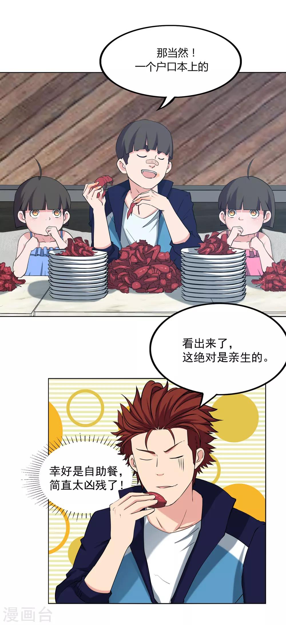 第58话 新队员名单-第61话